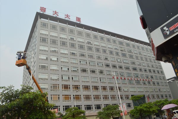 Sales Center Office Building of Guangdong Branch